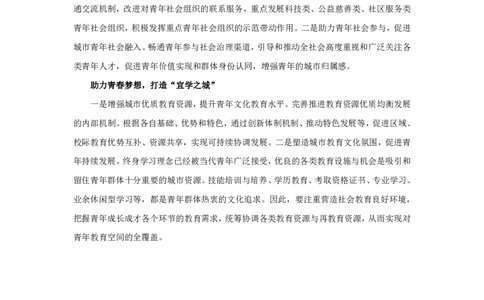 冰哥夸夸刷归纳概括专项强化2素材补充_2026考公资料_超格合集_公考-夸夸刷2026超格行测+申论（五合一）夸夸刷刷题营_申论_1班_课件