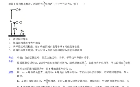 2011年高考物理真题（山东）（解析卷）_物理历年高考真题_新&middot;PDF版2008-2025&middot;高考物理真题_物理（按省份分类）2008-2025_2008-2025&middot;（山东）物理高考真题