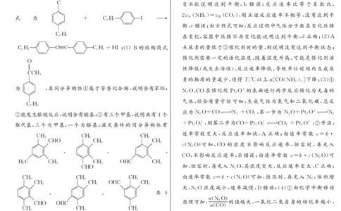 化学答案_2025年4月_250423河南省豫东部分名校2025届高三下学期三模_河南省豫东部分名校2025届高三下学期三模化学试题