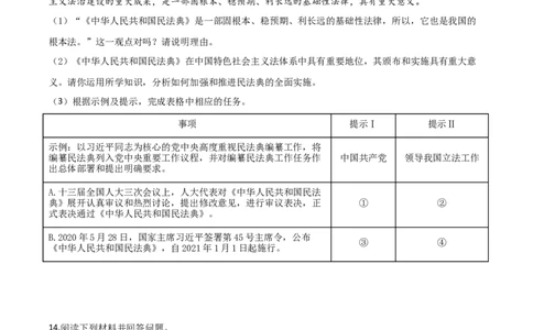 精品解析：湖南省永州市2020年中考道德与法治试题（原卷版）_中考真题_7.政治中考真题2015-2024年_2020政治真题79份_2020年中考真题精品解析道德与法治（湖南永州卷）精编word版