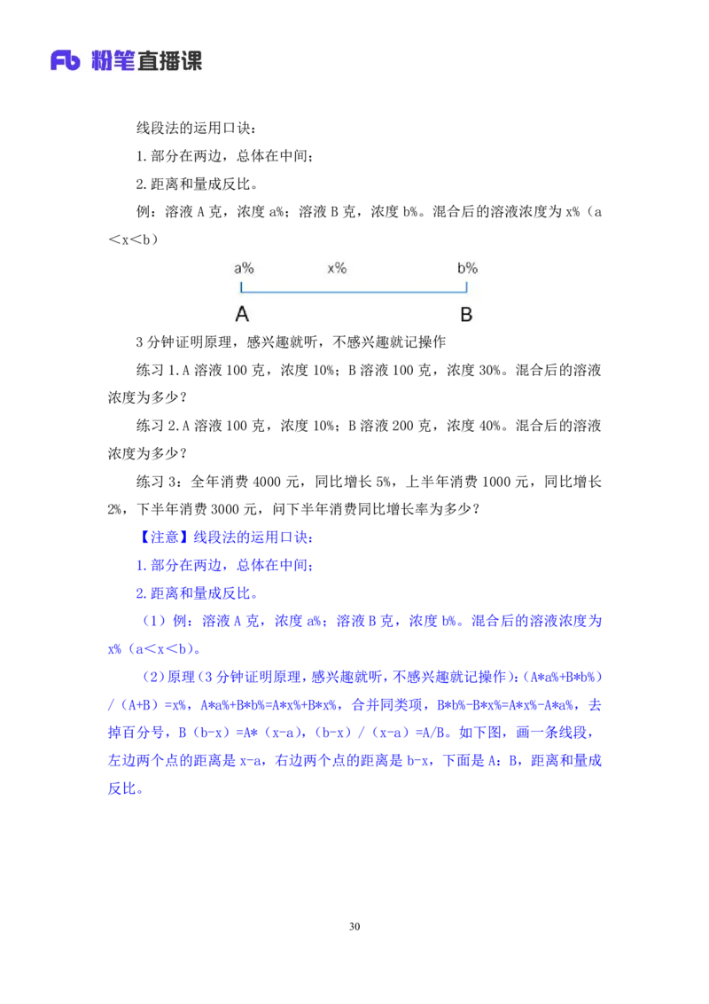 资料4_2026考公资料_（10）粉笔_2025粉笔国考省考980（课＋笔记）_粉笔980（25多省）_02025联考省考980系统班_1.全方法精讲（视频+讲义+笔记）_全笔记