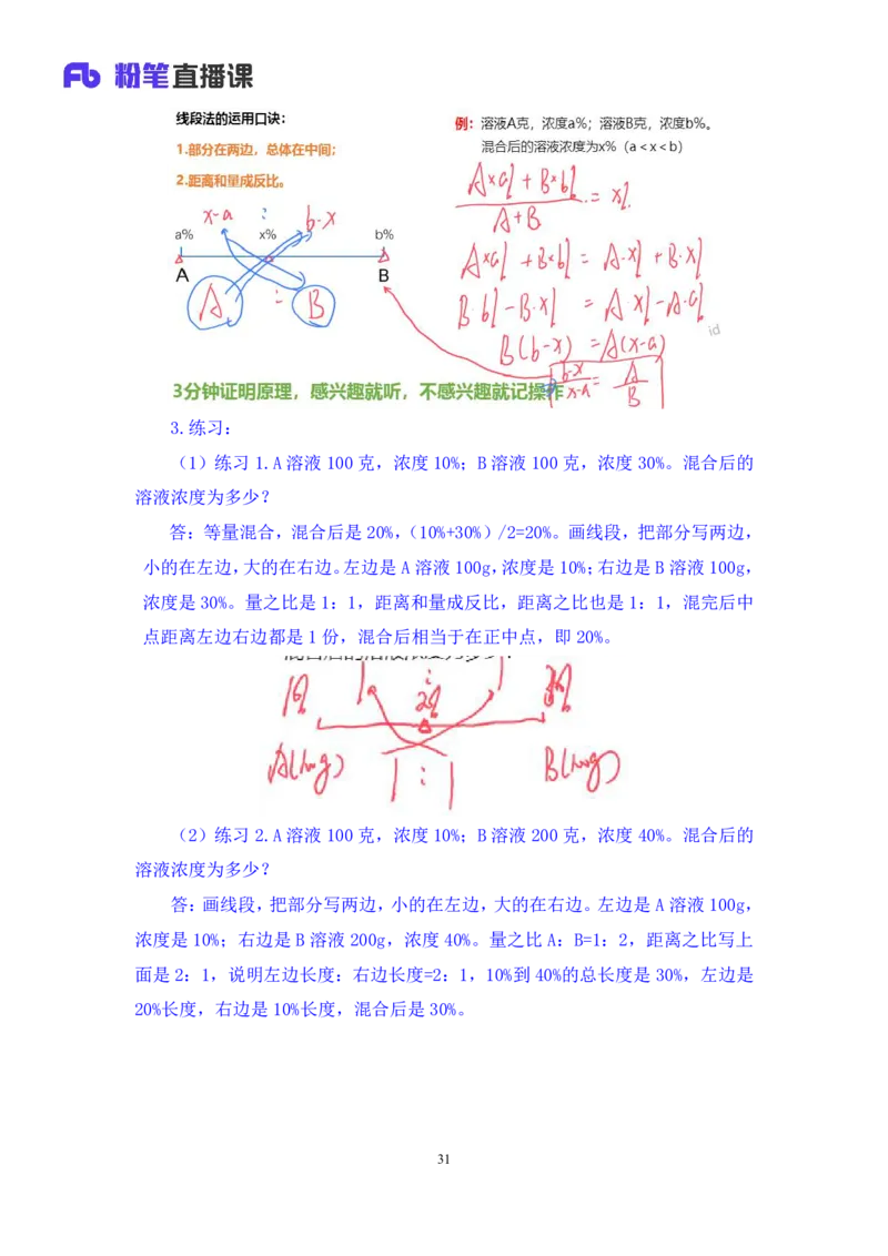 资料4_2026考公资料_（10）粉笔_2025粉笔国考省考980（课＋笔记）_粉笔980（25多省）_02025联考省考980系统班_1.全方法精讲（视频+讲义+笔记）_全笔记
