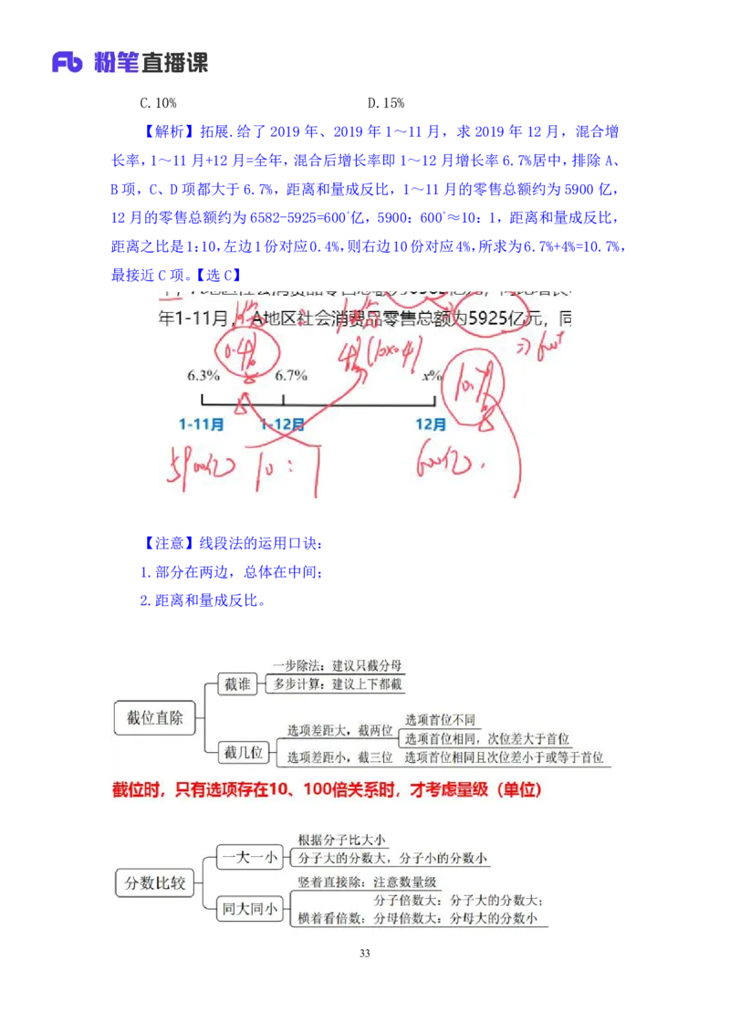 资料4_2026考公资料_（10）粉笔_2025粉笔国考省考980（课＋笔记）_粉笔980（25多省）_02025联考省考980系统班_1.全方法精讲（视频+讲义+笔记）_全笔记