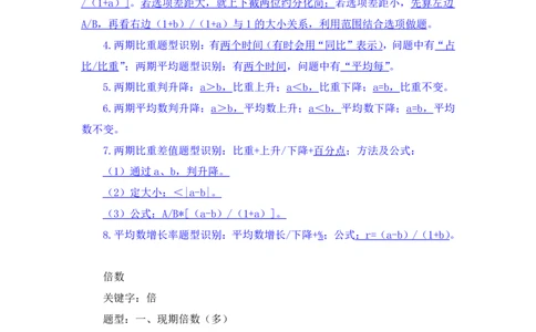 资料4_2026考公资料_（10）粉笔_2025粉笔国考省考980（课＋笔记）_粉笔980（25多省）_02025联考省考980系统班_1.全方法精讲（视频+讲义+笔记）_全笔记