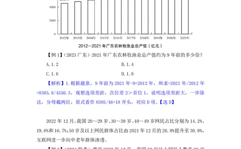 资料4_2026考公资料_（10）粉笔_2025粉笔国考省考980（课＋笔记）_粉笔980（25多省）_02025联考省考980系统班_1.全方法精讲（视频+讲义+笔记）_全笔记