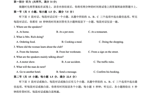 2025-2026学年上期五校十月联考英语_2025年10月_12026年试卷教辅资源等多个文件_251021重庆市2025-2026学年高三上期五校十月联考（全科）
