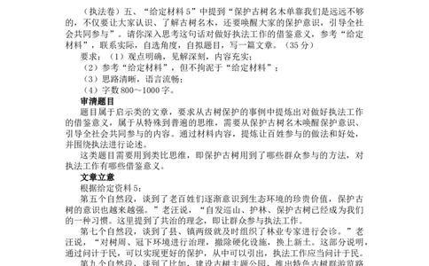 二期第三套题目复盘_2026考公资料_（01）花生十三_03套题班2026年花生十三行测申论套题二期_申论套题_题目复盘