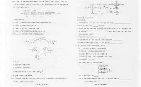 化学高三10月辽宁联考正文-8k_2025年10月_251012辽宁省名校联盟2025年高三10月份联合考试（全科）