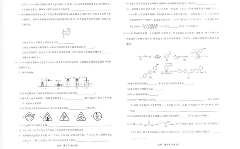 化学高三10月辽宁联考正文-8k_2025年10月_251012辽宁省名校联盟2025年高三10月份联合考试（全科）