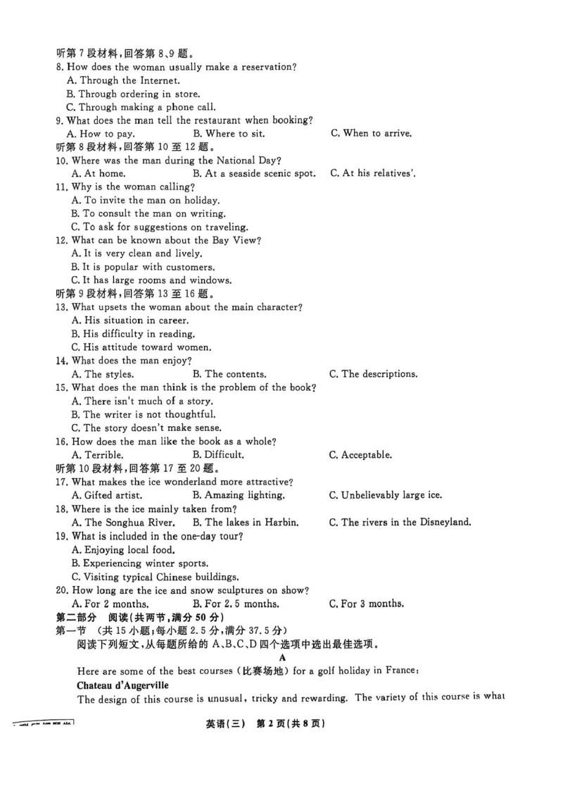 2025届辽宁省名校联盟高考模拟卷押题卷英语（三）_2025年5月_250506辽宁省名校联盟2025年高考模拟卷押题卷（数物化生）_辽宁省名校联盟2025年高考模拟卷押题卷英语（一）~（三）