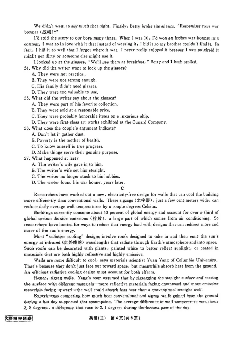 2025届辽宁省名校联盟高考模拟卷押题卷英语（三）_2025年5月_250506辽宁省名校联盟2025年高考模拟卷押题卷（数物化生）_辽宁省名校联盟2025年高考模拟卷押题卷英语（一）~（三）