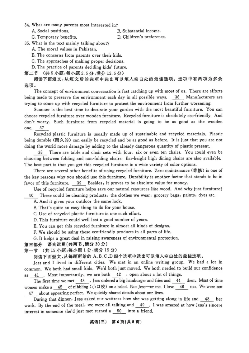 2025届辽宁省名校联盟高考模拟卷押题卷英语（三）_2025年5月_250506辽宁省名校联盟2025年高考模拟卷押题卷（数物化生）_辽宁省名校联盟2025年高考模拟卷押题卷英语（一）~（三）