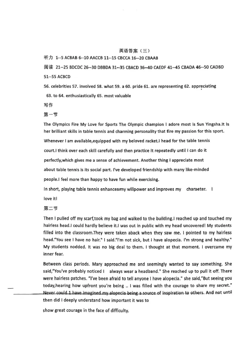 2025届辽宁省名校联盟高考模拟卷押题卷英语（三）_2025年5月_250506辽宁省名校联盟2025年高考模拟卷押题卷（数物化生）_辽宁省名校联盟2025年高考模拟卷押题卷英语（一）~（三）