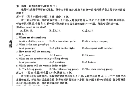 2025届辽宁省名校联盟高考模拟卷押题卷英语（三）_2025年5月_250506辽宁省名校联盟2025年高考模拟卷押题卷（数物化生）_辽宁省名校联盟2025年高考模拟卷押题卷英语（一）~（三）
