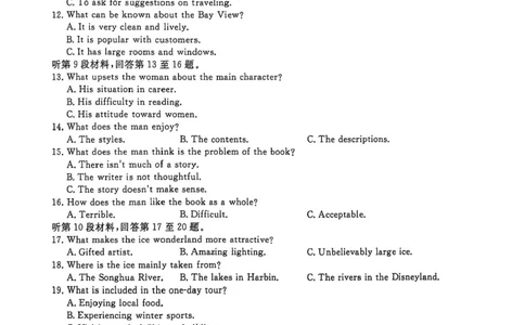 2025届辽宁省名校联盟高考模拟卷押题卷英语（三）_2025年5月_250506辽宁省名校联盟2025年高考模拟卷押题卷（数物化生）_辽宁省名校联盟2025年高考模拟卷押题卷英语（一）~（三）