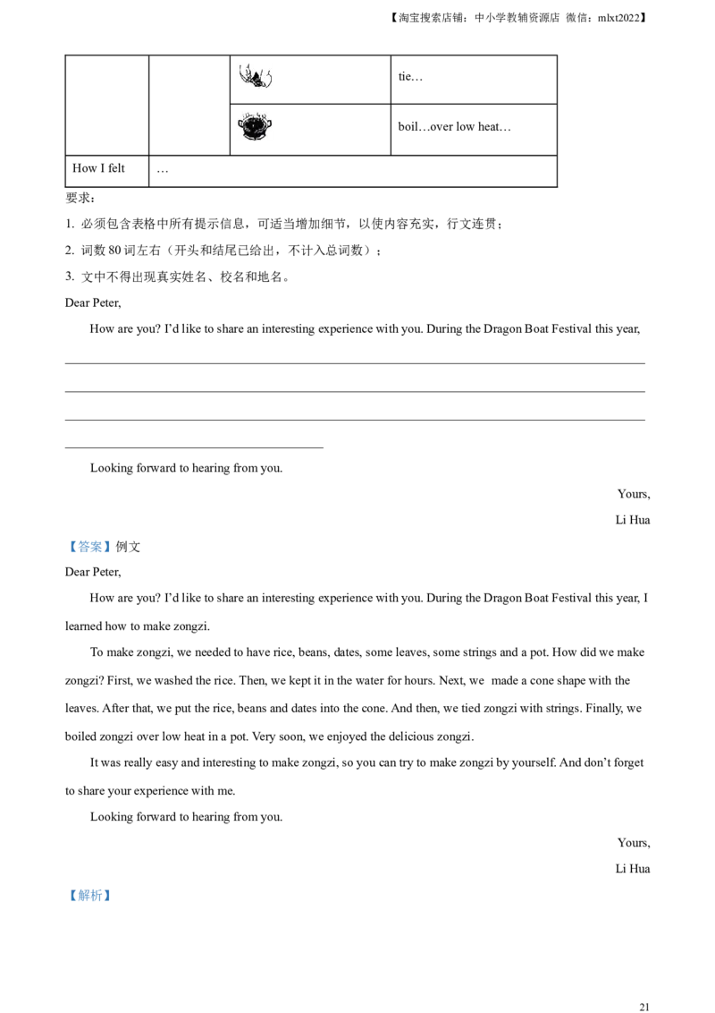 精品解析：2024年内蒙古赤峰市中考英语真题（解析版）_中考真题_3.英语中考真题2015-2024年_2024中考英语真题_精品解析：2024年内蒙古赤峰市中考英语真题