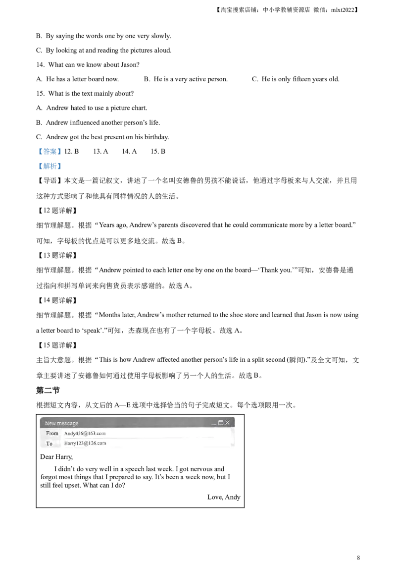 精品解析：2024年内蒙古赤峰市中考英语真题（解析版）_中考真题_3.英语中考真题2015-2024年_2024中考英语真题_精品解析：2024年内蒙古赤峰市中考英语真题