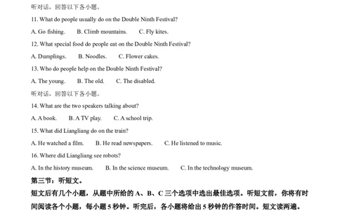 精品解析：2024年内蒙古赤峰市中考英语真题（解析版）_中考真题_3.英语中考真题2015-2024年_2024中考英语真题_精品解析：2024年内蒙古赤峰市中考英语真题