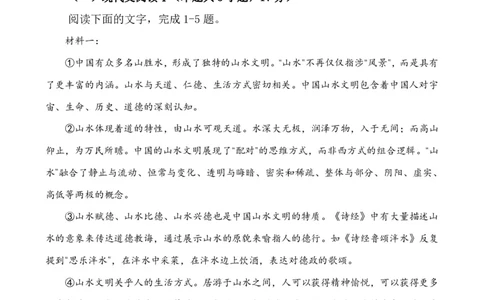 语文试题_2024年1月_01每日更新_8号_2024届河南省周口市项城市第三高级中学高三上学期第三次段考_河南省周口市项城市第三高级中学2024届高三上学期第三次段考语文