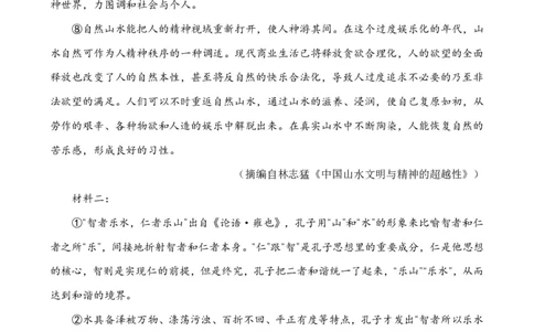 语文试题_2024年1月_01每日更新_8号_2024届河南省周口市项城市第三高级中学高三上学期第三次段考_河南省周口市项城市第三高级中学2024届高三上学期第三次段考语文