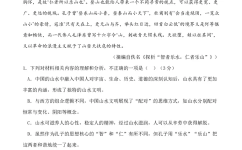 语文试题_2024年1月_01每日更新_8号_2024届河南省周口市项城市第三高级中学高三上学期第三次段考_河南省周口市项城市第三高级中学2024届高三上学期第三次段考语文