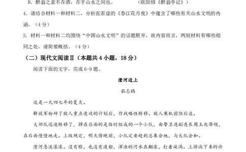 语文试题_2024年1月_01每日更新_8号_2024届河南省周口市项城市第三高级中学高三上学期第三次段考_河南省周口市项城市第三高级中学2024届高三上学期第三次段考语文