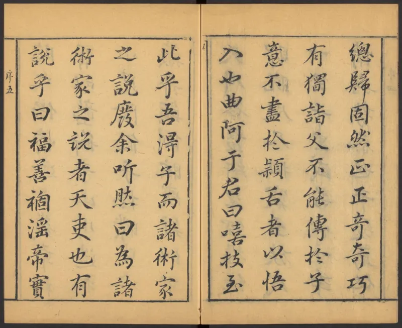 葬经（青鸟先生）_绝版书_天涯系列_t涯_绝版古籍电子书合集（13大类）_风水类