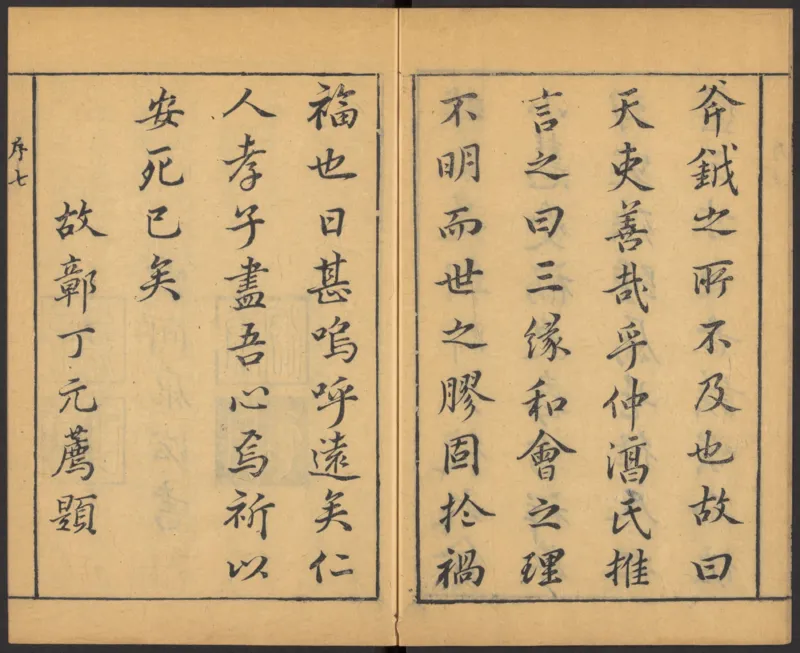 葬经（青鸟先生）_绝版书_天涯系列_t涯_绝版古籍电子书合集（13大类）_风水类