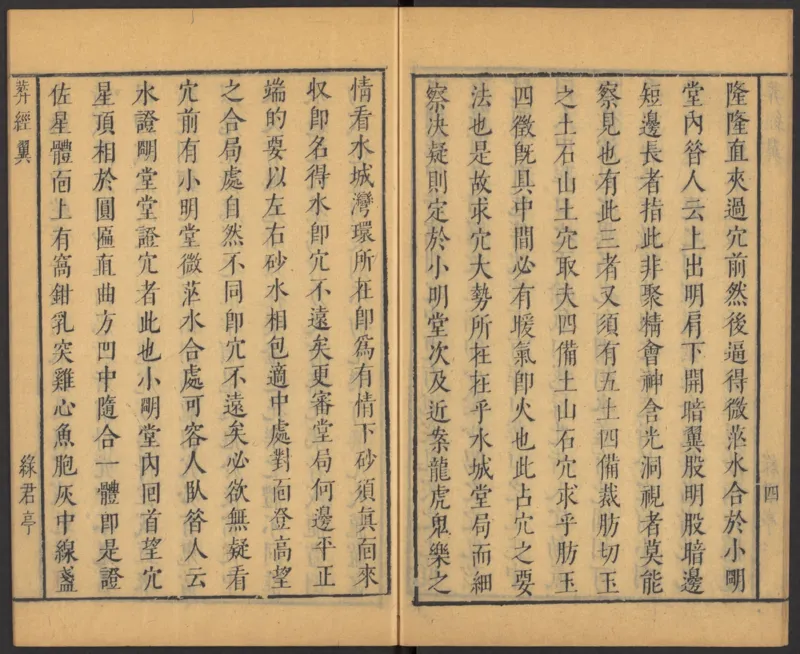 葬经（青鸟先生）_绝版书_天涯系列_t涯_绝版古籍电子书合集（13大类）_风水类