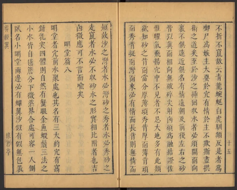 葬经（青鸟先生）_绝版书_天涯系列_t涯_绝版古籍电子书合集（13大类）_风水类