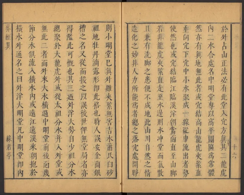 葬经（青鸟先生）_绝版书_天涯系列_t涯_绝版古籍电子书合集（13大类）_风水类