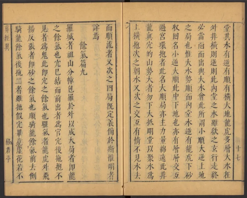 葬经（青鸟先生）_绝版书_天涯系列_t涯_绝版古籍电子书合集（13大类）_风水类