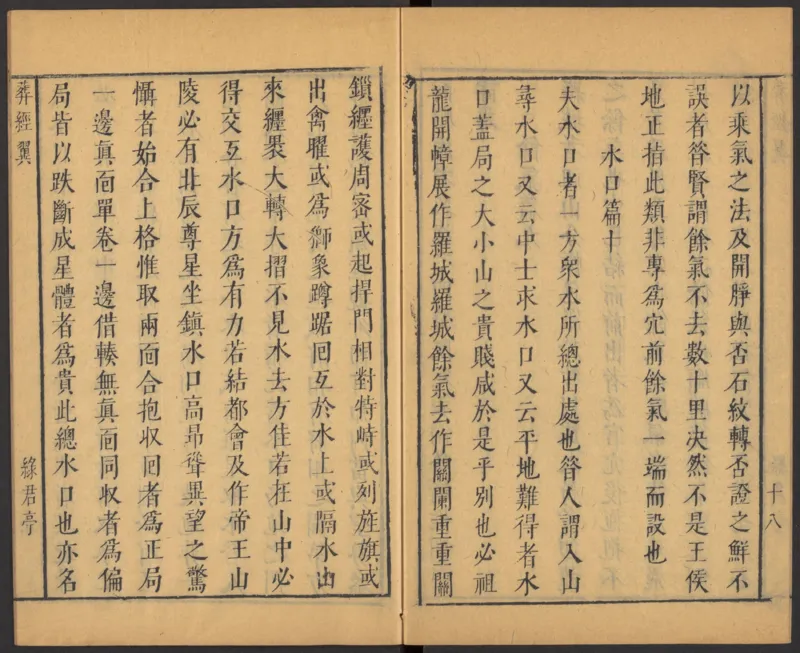 葬经（青鸟先生）_绝版书_天涯系列_t涯_绝版古籍电子书合集（13大类）_风水类