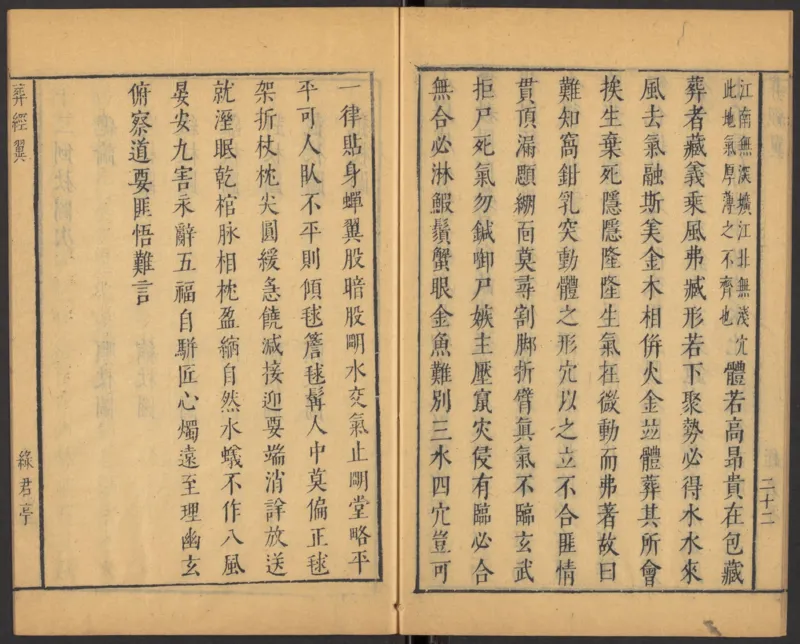 葬经（青鸟先生）_绝版书_天涯系列_t涯_绝版古籍电子书合集（13大类）_风水类