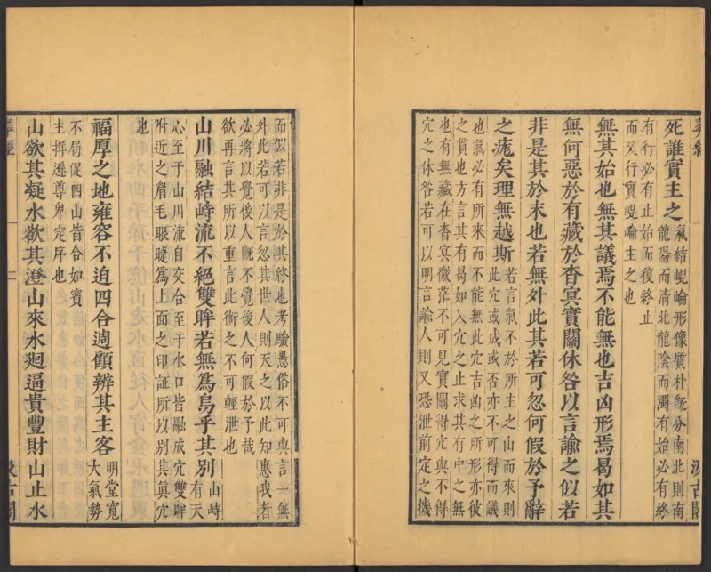 葬经（青鸟先生）_绝版书_天涯系列_t涯_绝版古籍电子书合集（13大类）_风水类