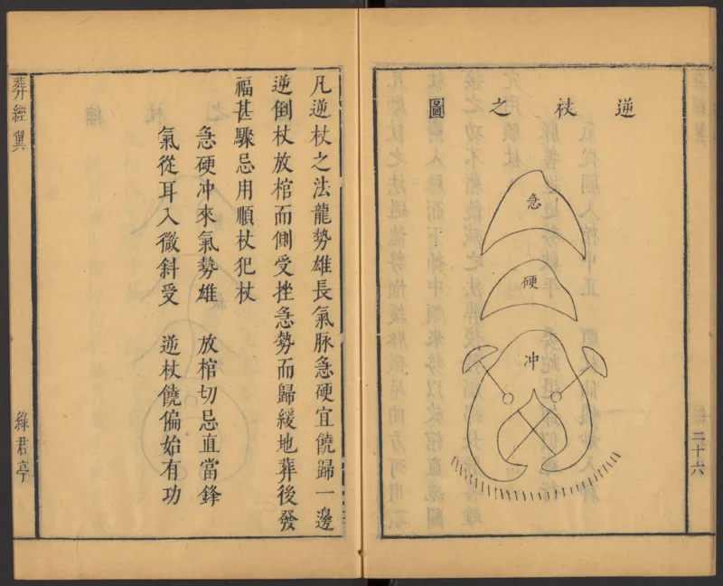 葬经（青鸟先生）_绝版书_天涯系列_t涯_绝版古籍电子书合集（13大类）_风水类