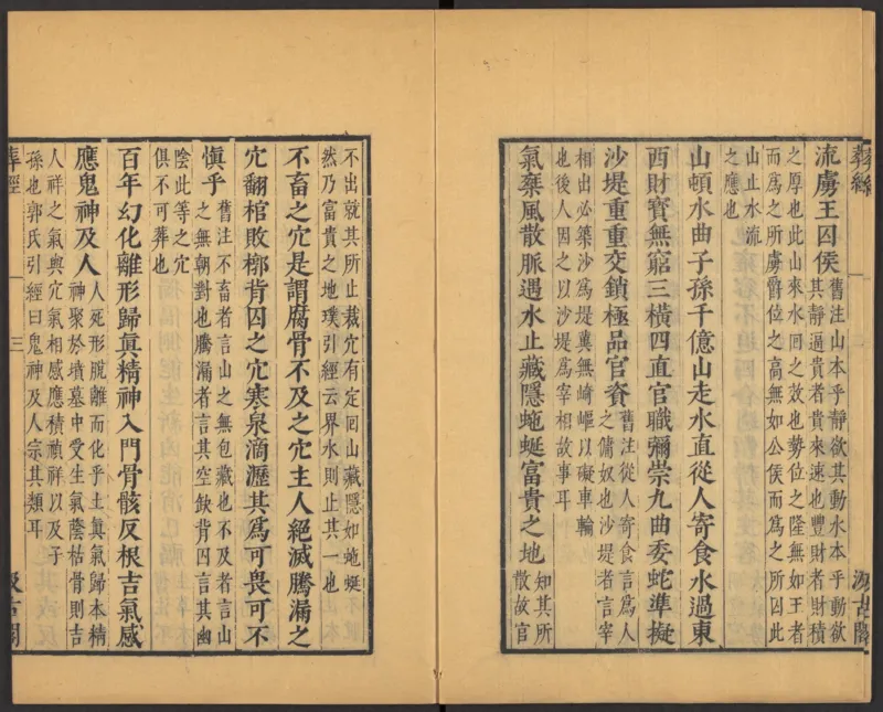 葬经（青鸟先生）_绝版书_天涯系列_t涯_绝版古籍电子书合集（13大类）_风水类