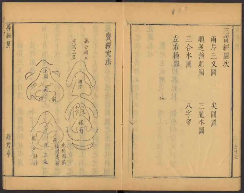 葬经（青鸟先生）_绝版书_天涯系列_t涯_绝版古籍电子书合集（13大类）_风水类