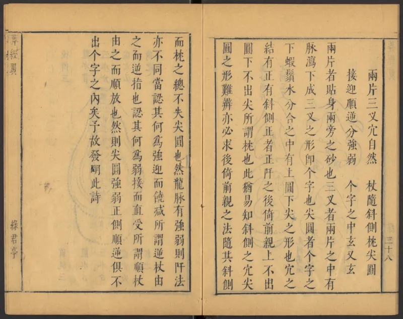 葬经（青鸟先生）_绝版书_天涯系列_t涯_绝版古籍电子书合集（13大类）_风水类