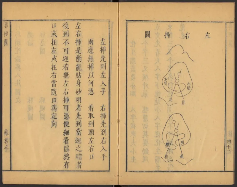 葬经（青鸟先生）_绝版书_天涯系列_t涯_绝版古籍电子书合集（13大类）_风水类