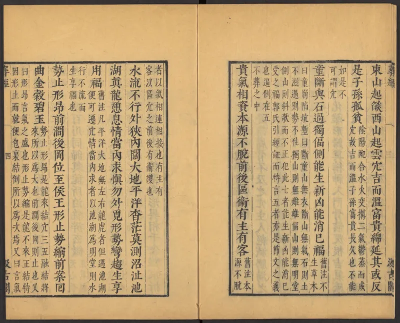 葬经（青鸟先生）_绝版书_天涯系列_t涯_绝版古籍电子书合集（13大类）_风水类