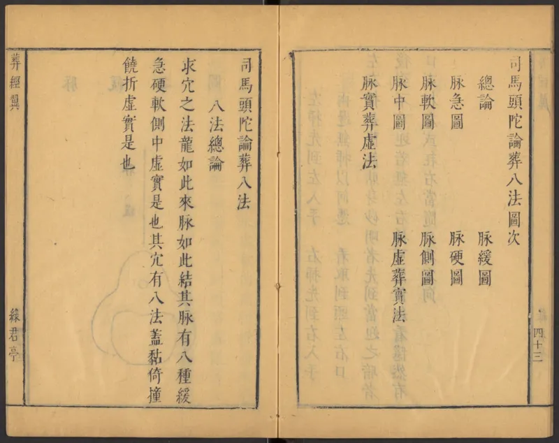 葬经（青鸟先生）_绝版书_天涯系列_t涯_绝版古籍电子书合集（13大类）_风水类