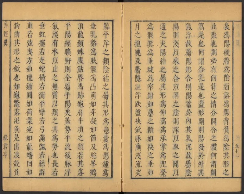 葬经（青鸟先生）_绝版书_天涯系列_t涯_绝版古籍电子书合集（13大类）_风水类