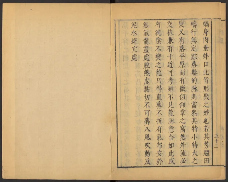 葬经（青鸟先生）_绝版书_天涯系列_t涯_绝版古籍电子书合集（13大类）_风水类