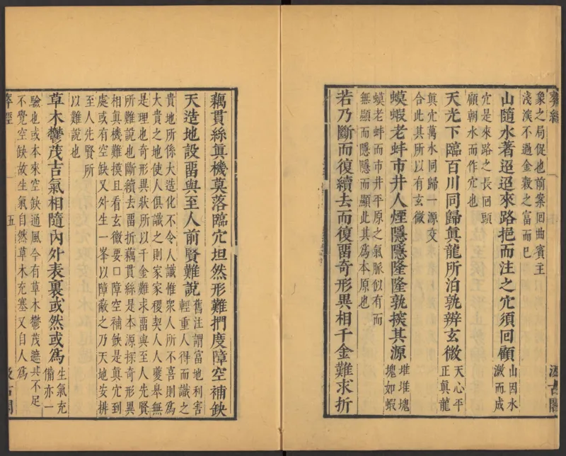 葬经（青鸟先生）_绝版书_天涯系列_t涯_绝版古籍电子书合集（13大类）_风水类