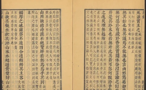 葬经（青鸟先生）_绝版书_天涯系列_t涯_绝版古籍电子书合集（13大类）_风水类