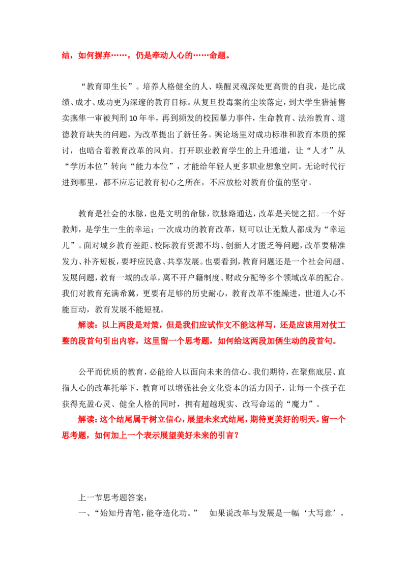 写作素材积累（五）公众号：叛逆小樱桃_2026考公资料_（30）申论+面试为民公考大合集（人须在事上磨申论、刘大师）_申论+面试刘大师_申论+面试刘大师知识星球资料