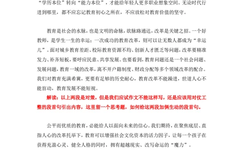 写作素材积累（五）公众号：叛逆小樱桃_2026考公资料_（30）申论+面试为民公考大合集（人须在事上磨申论、刘大师）_申论+面试刘大师_申论+面试刘大师知识星球资料