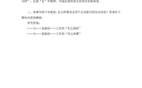 写作素材积累（五）公众号：叛逆小樱桃_2026考公资料_（30）申论+面试为民公考大合集（人须在事上磨申论、刘大师）_申论+面试刘大师_申论+面试刘大师知识星球资料