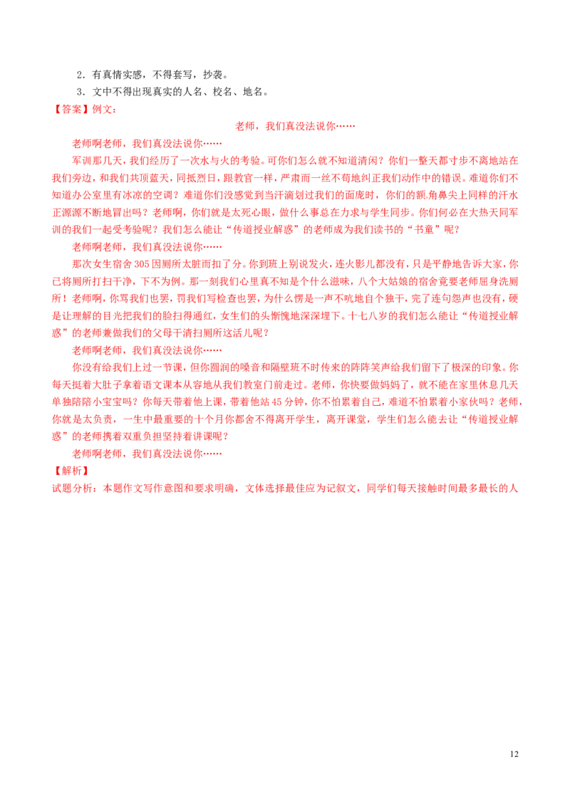 贵州省黔西南州2016年中考语文真题（含解析）_中考真题_1.语文中考真题2015-2024年_2016年全国中考语文140份_2016年全国中考YuWen140份